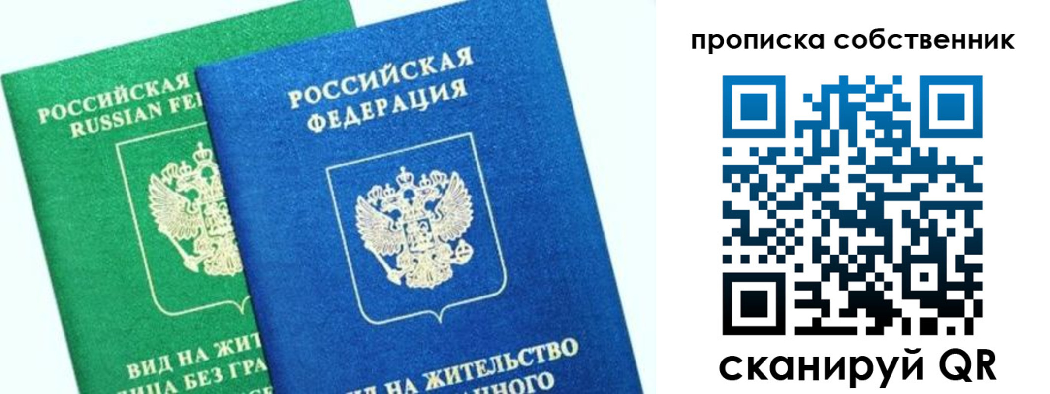 временная регистрация гарантия в Петровске