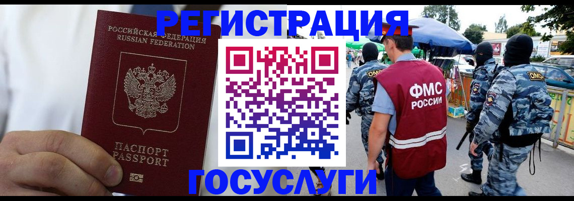 прописка регистрация в Петровске