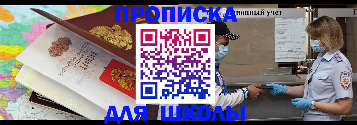 временная регистрация в квартире в Петровске